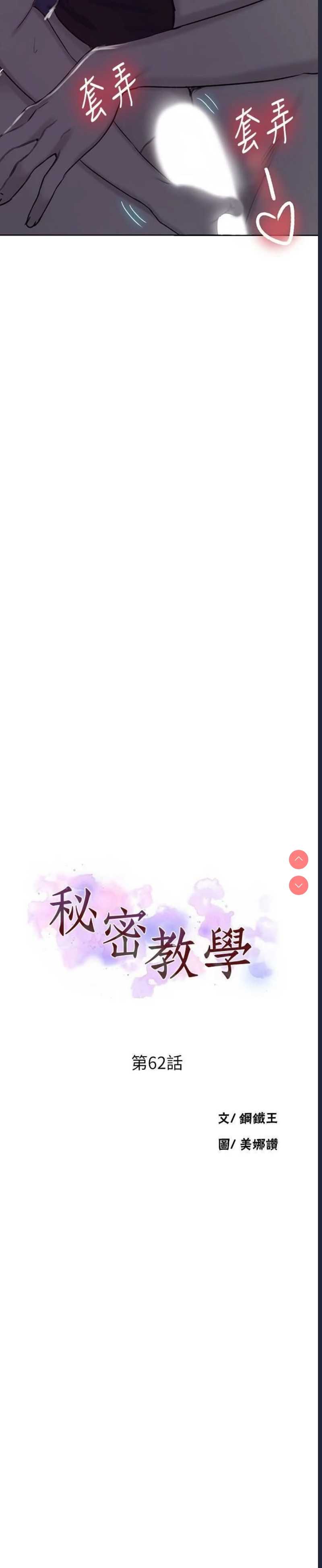 秘密教学