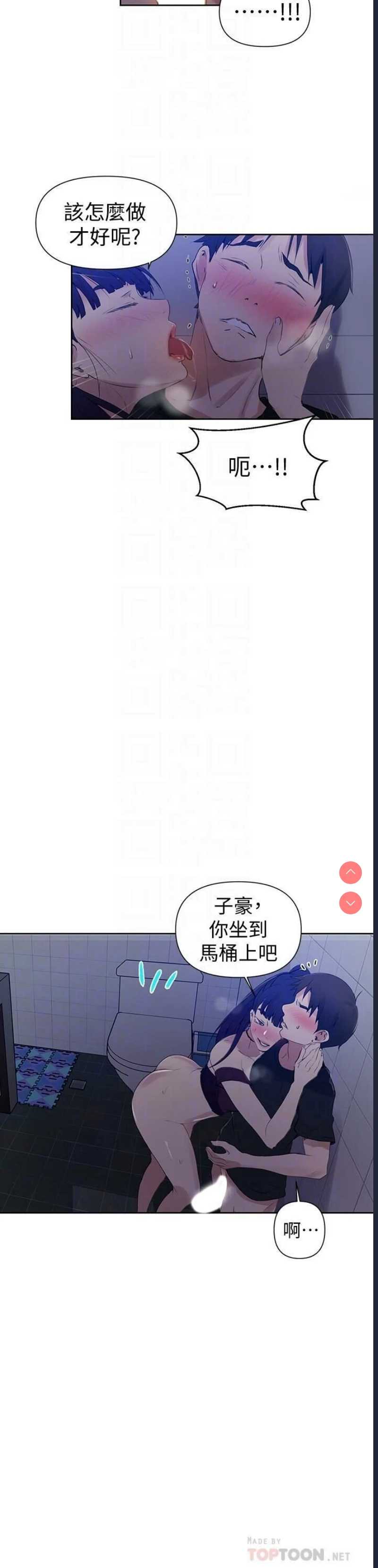 秘密教学