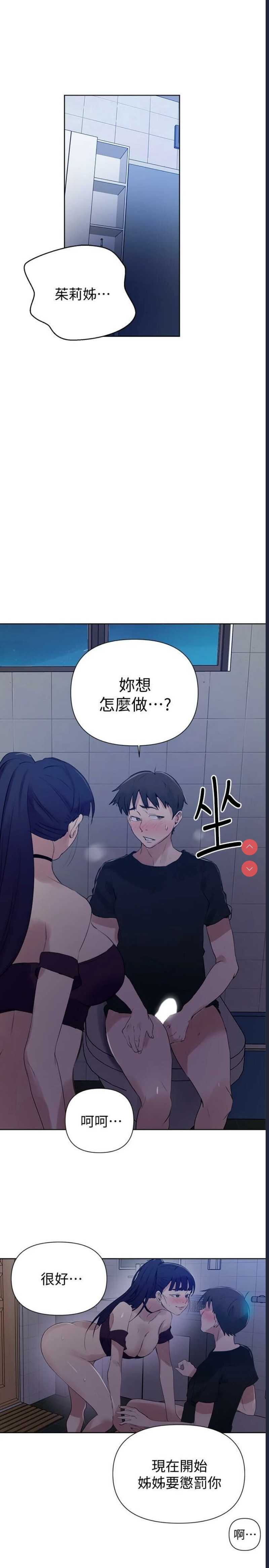 秘密教学