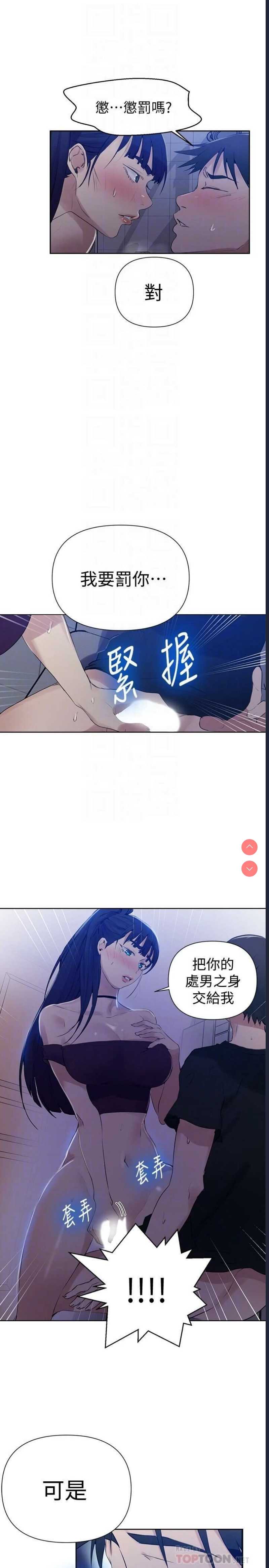 秘密教学