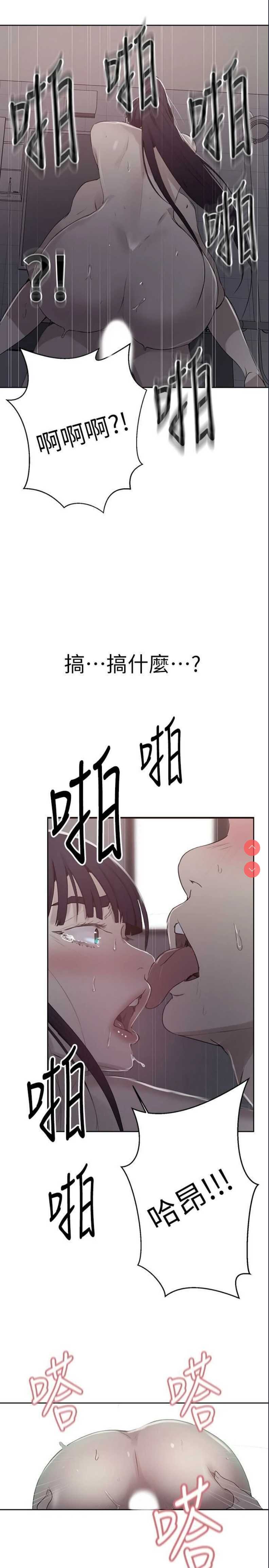 秘密教学