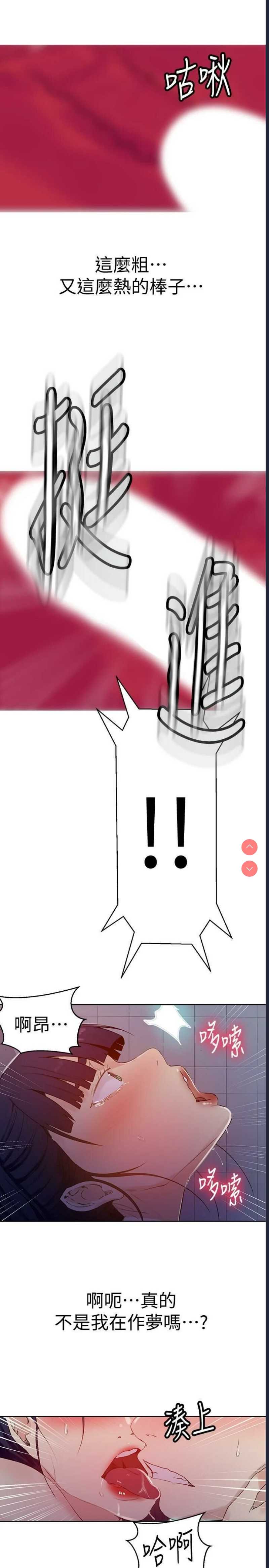 秘密教学