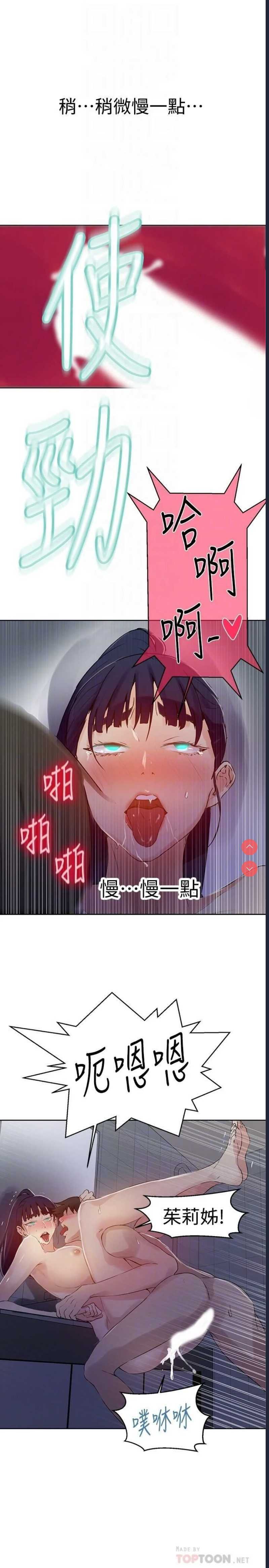 秘密教学