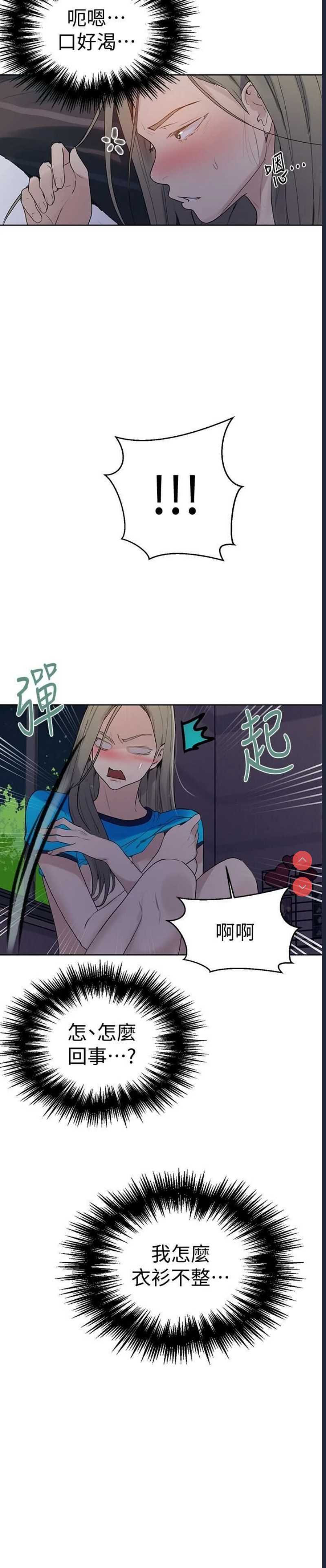 秘密教学