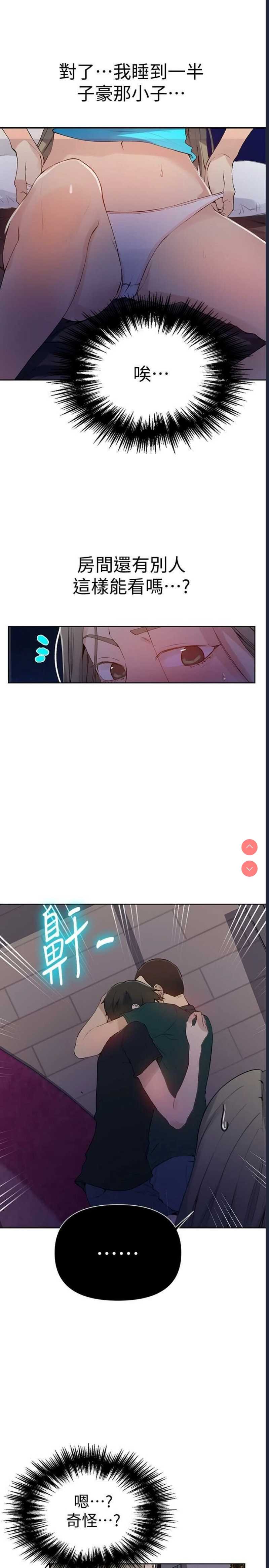 秘密教学