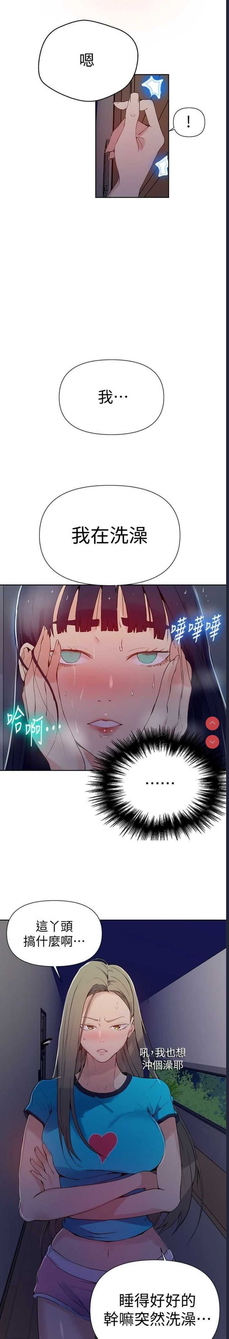 秘密教学