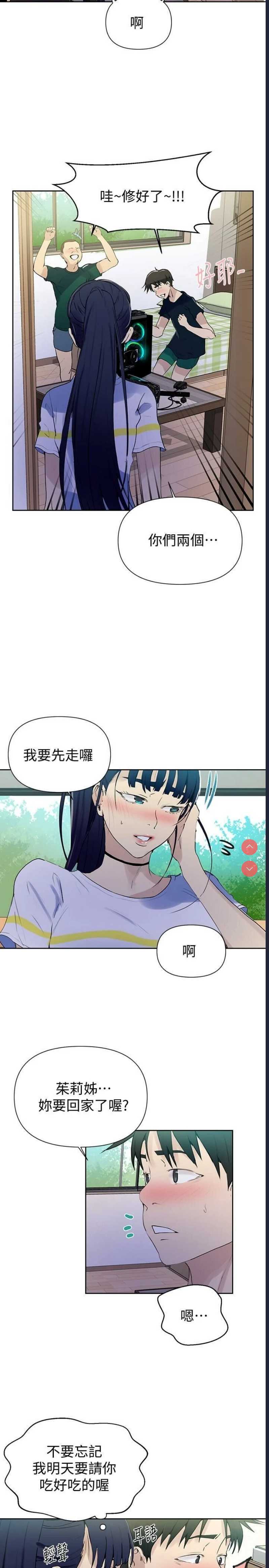 秘密教学