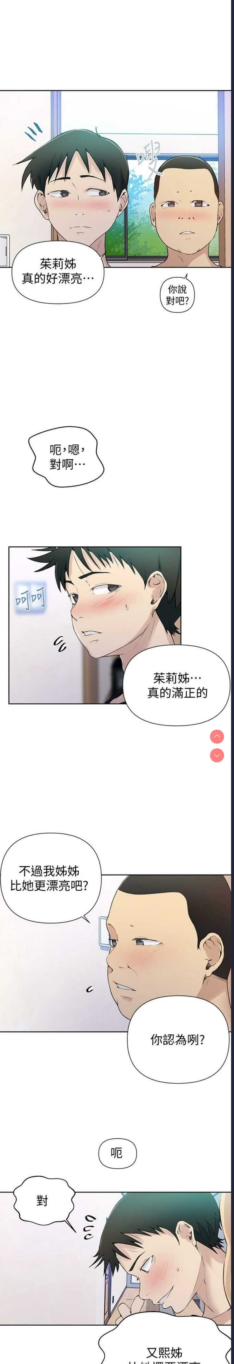 秘密教学