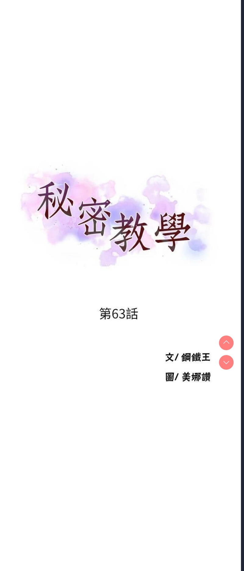 秘密教学