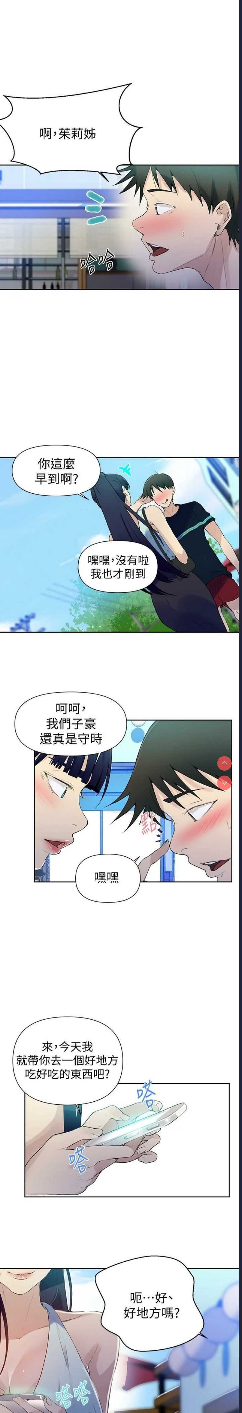 秘密教学