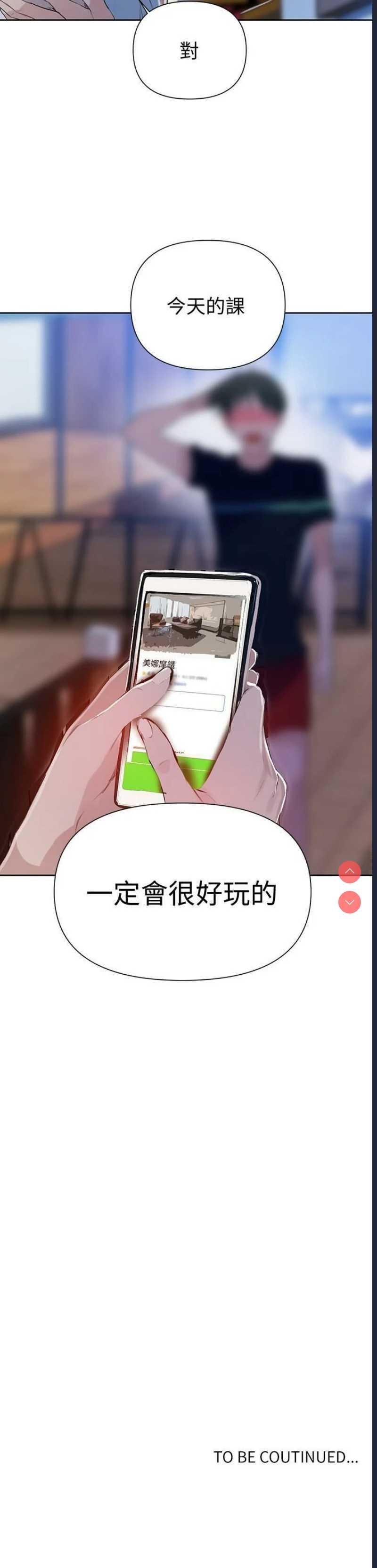 秘密教学