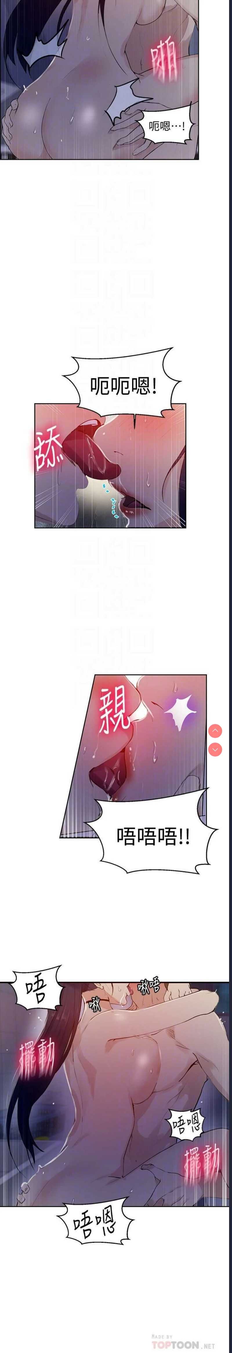 秘密教学