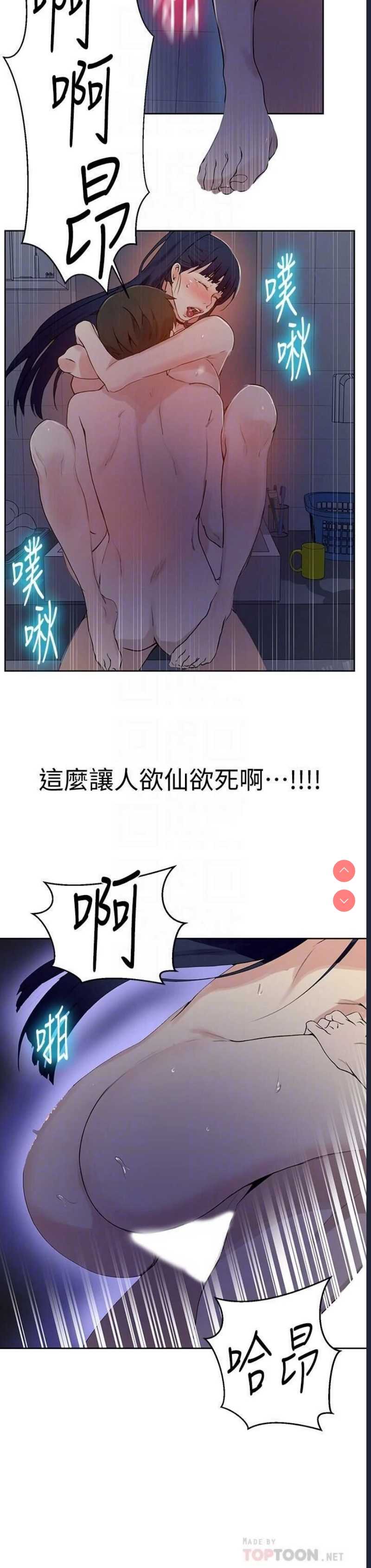 秘密教学