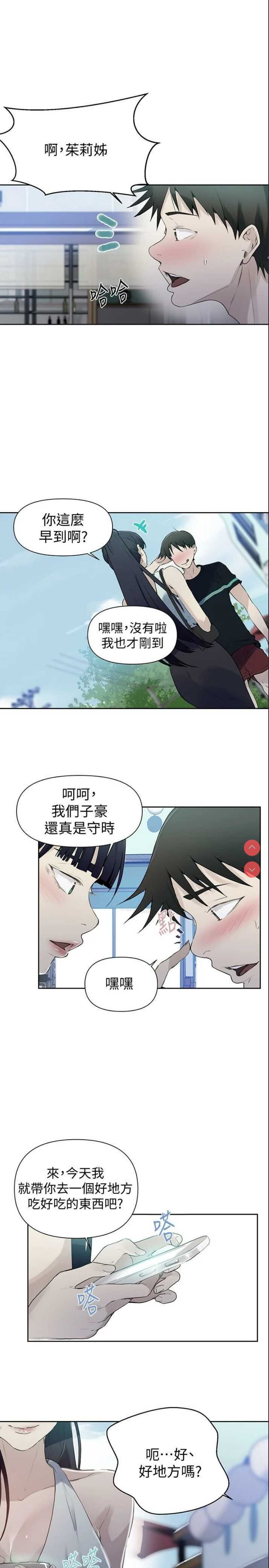 秘密教学