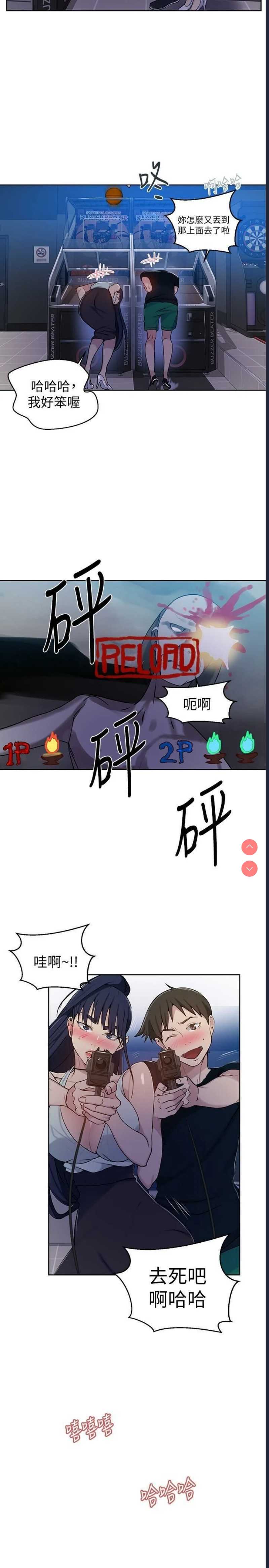 秘密教学