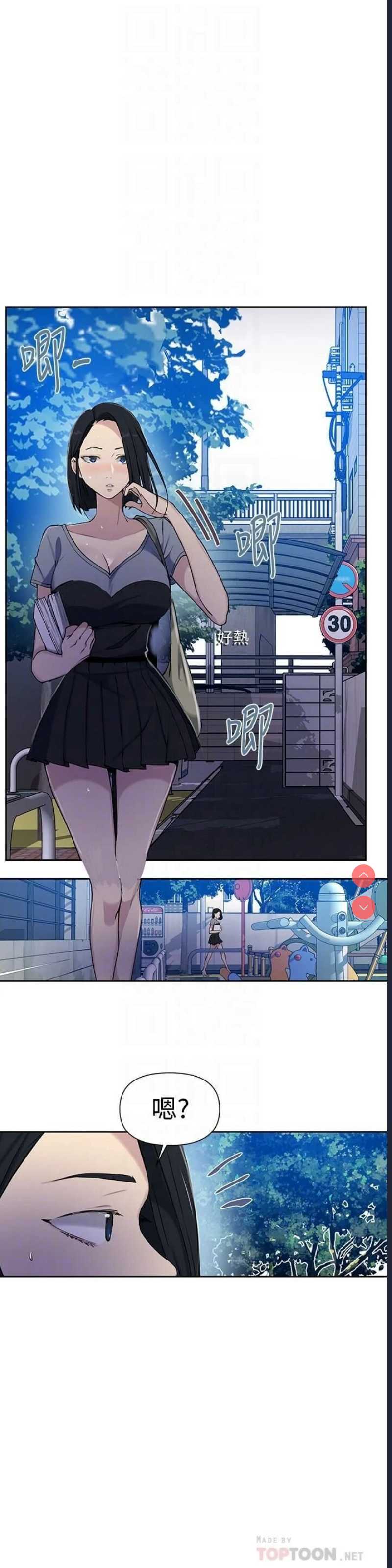 秘密教学