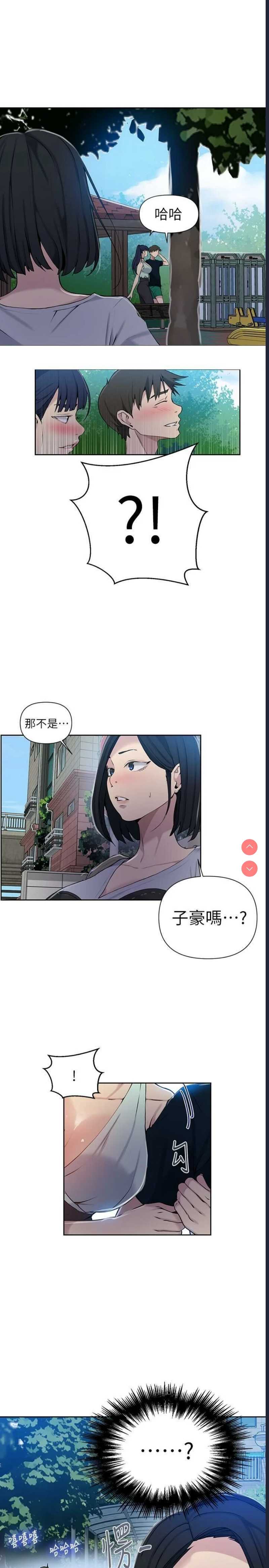 秘密教学