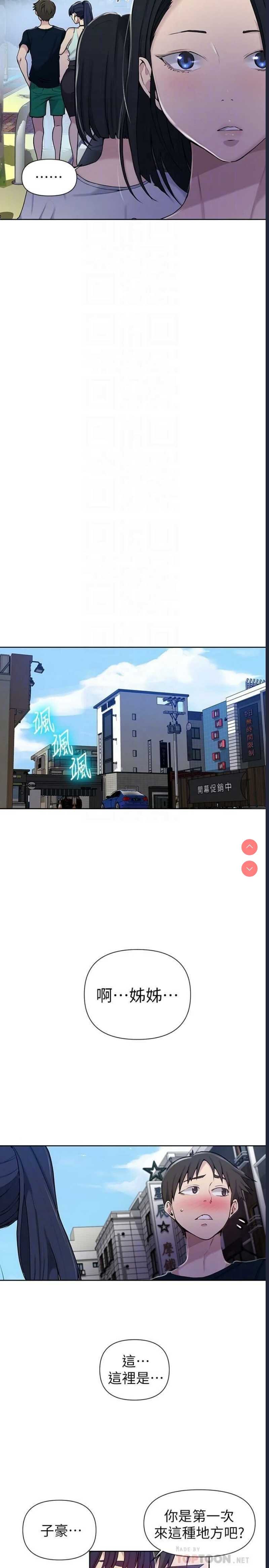 秘密教学