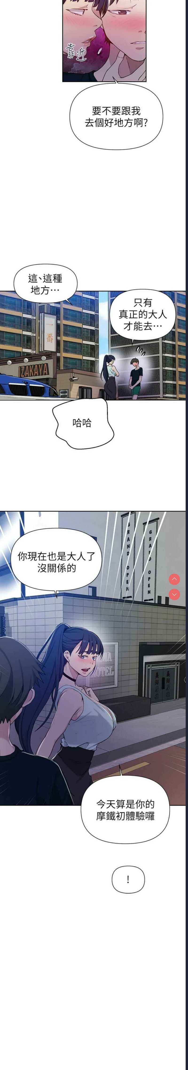 秘密教学