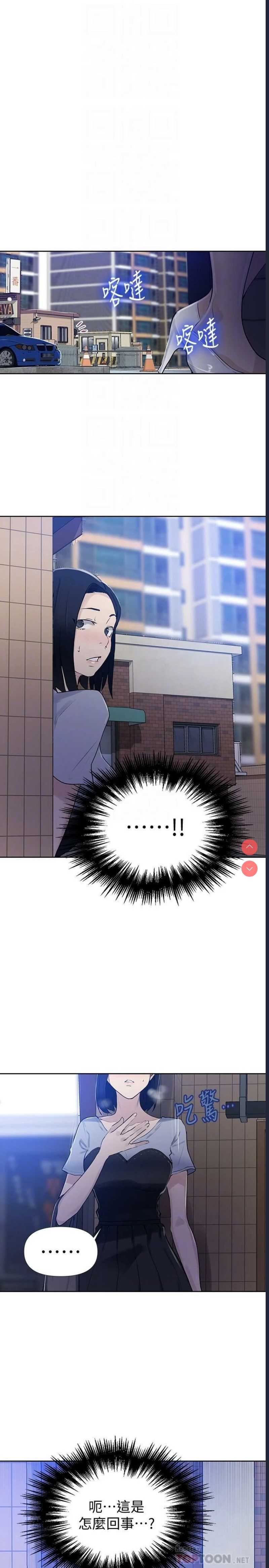 秘密教学