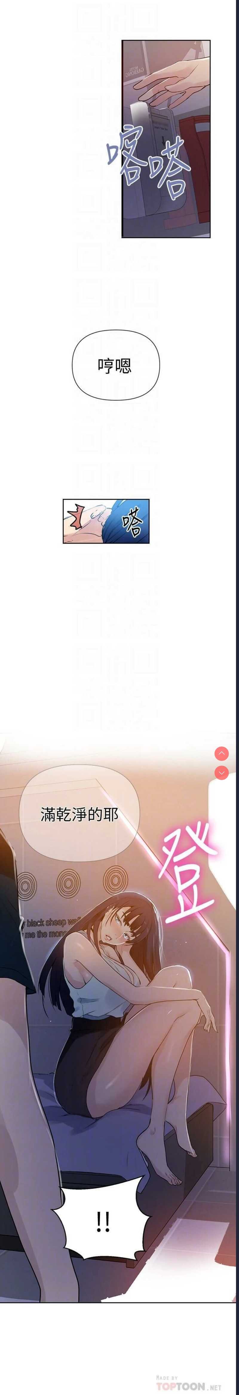 秘密教学