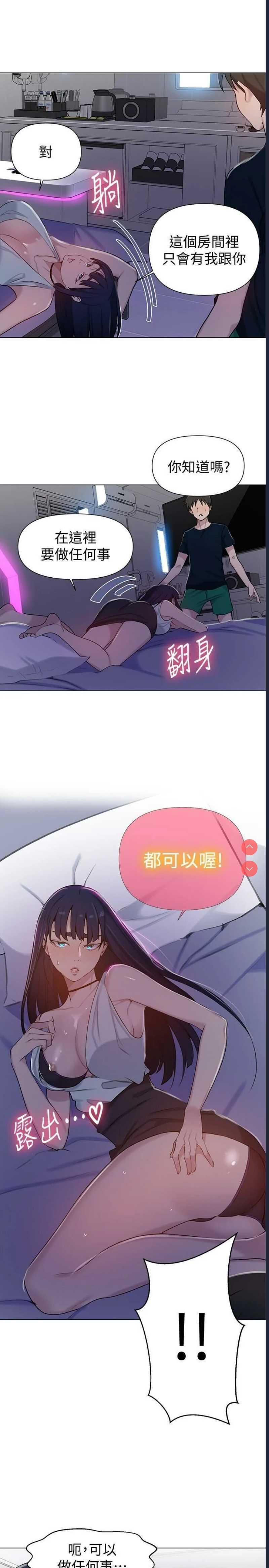 秘密教学