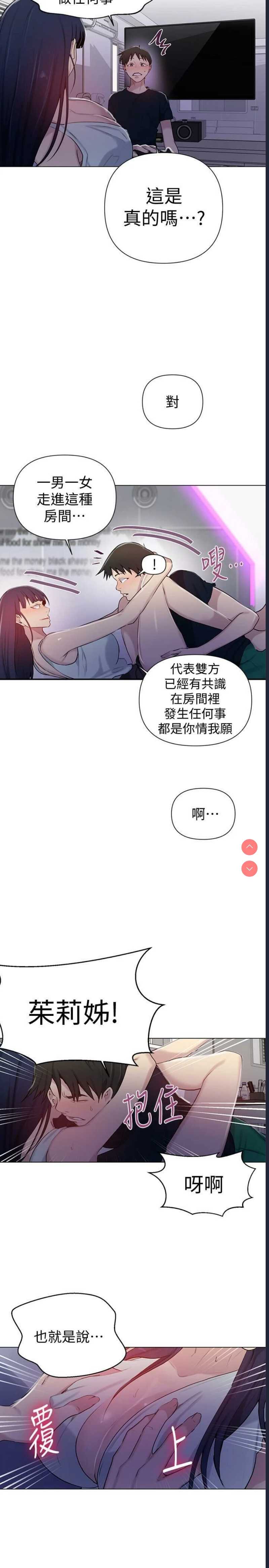 秘密教学