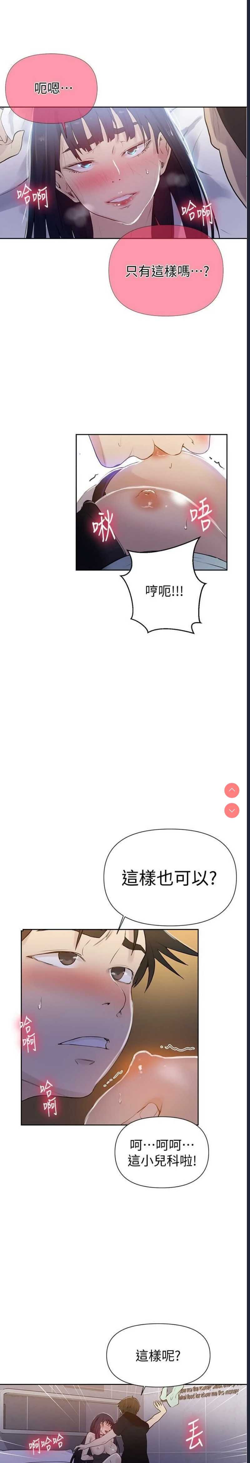 秘密教学