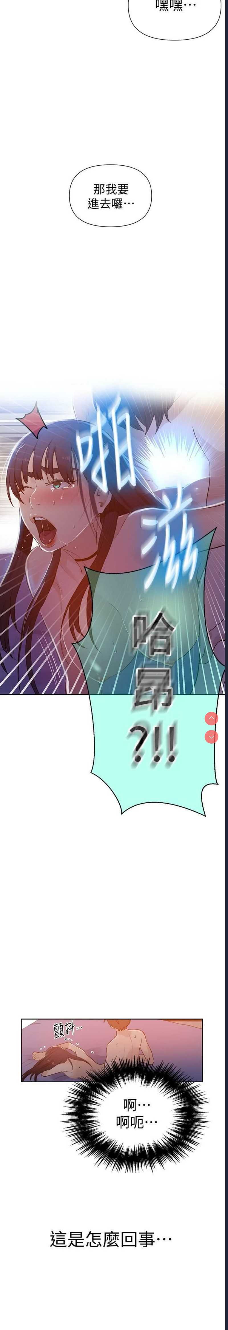 秘密教学