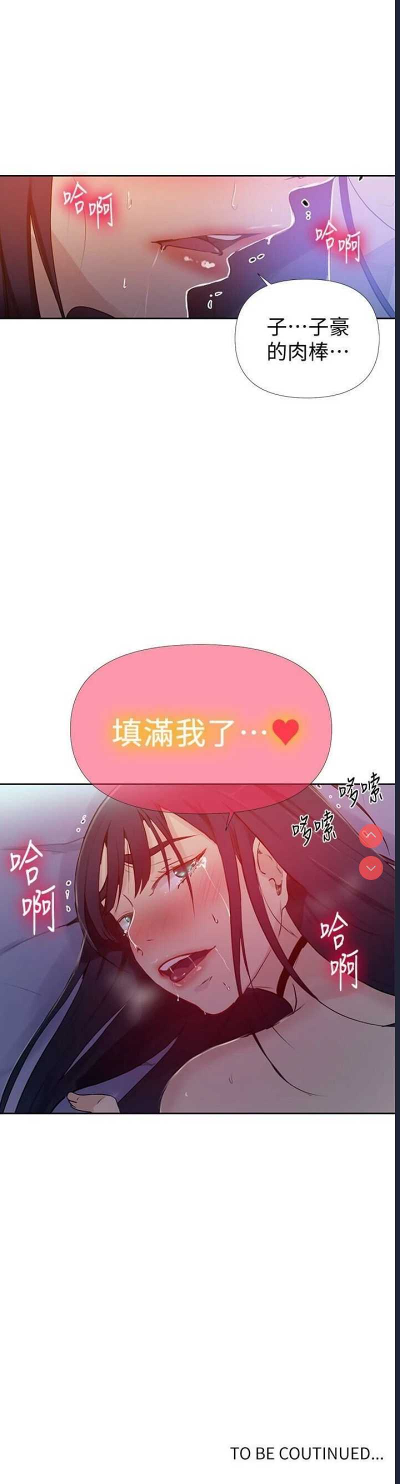 秘密教学