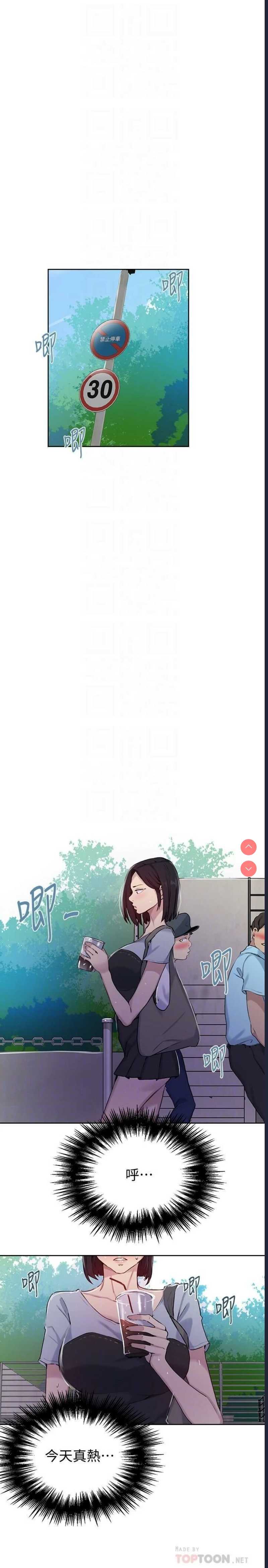 秘密教学