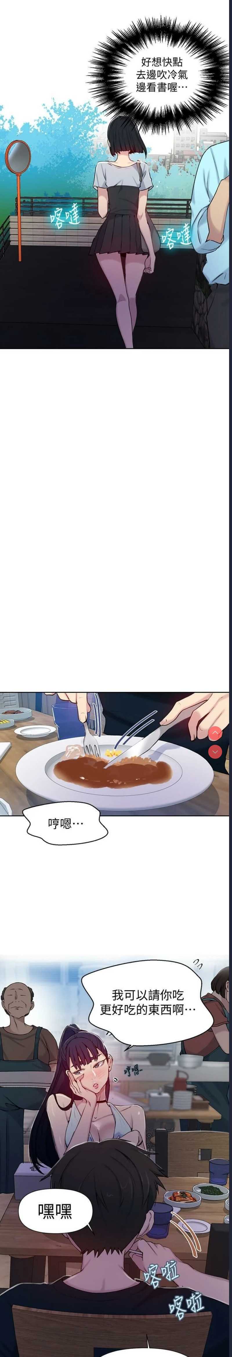 秘密教学