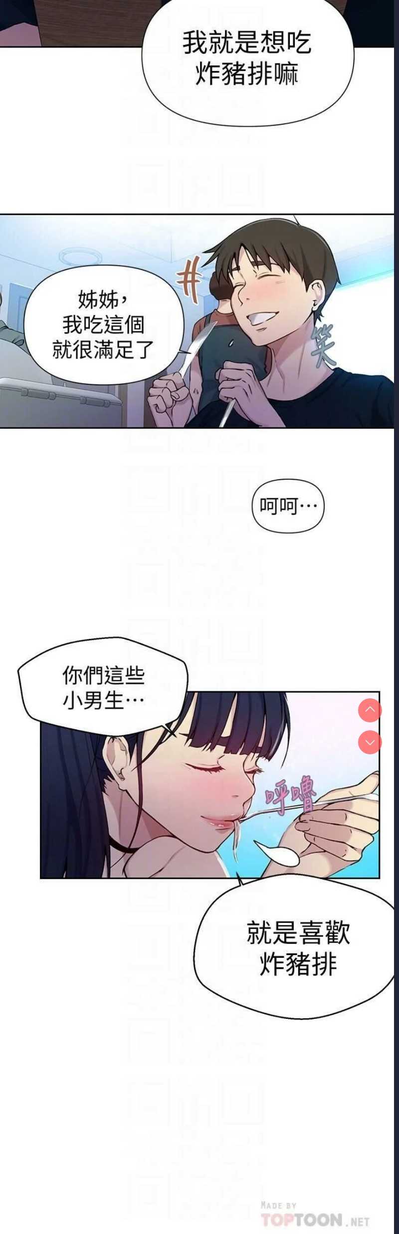 秘密教学