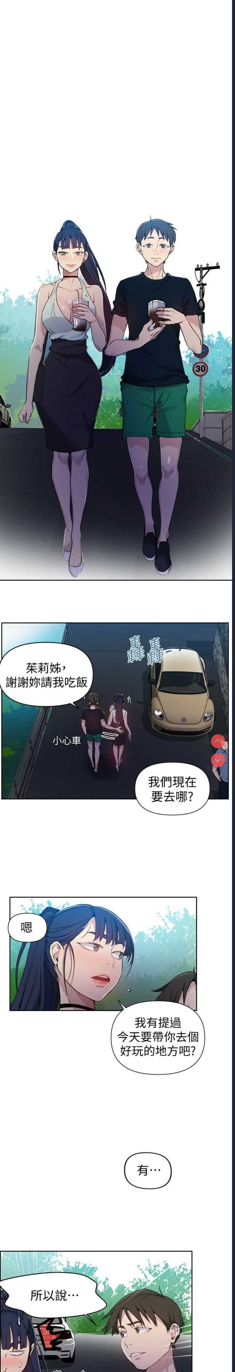 秘密教学