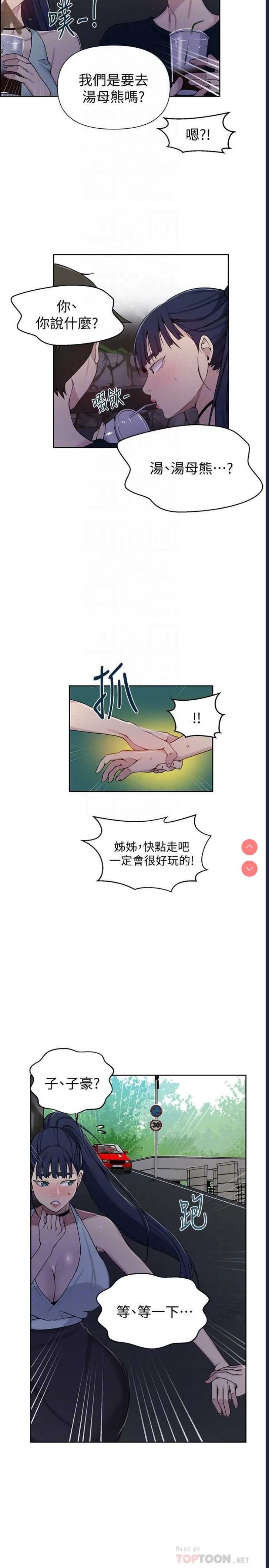 秘密教学