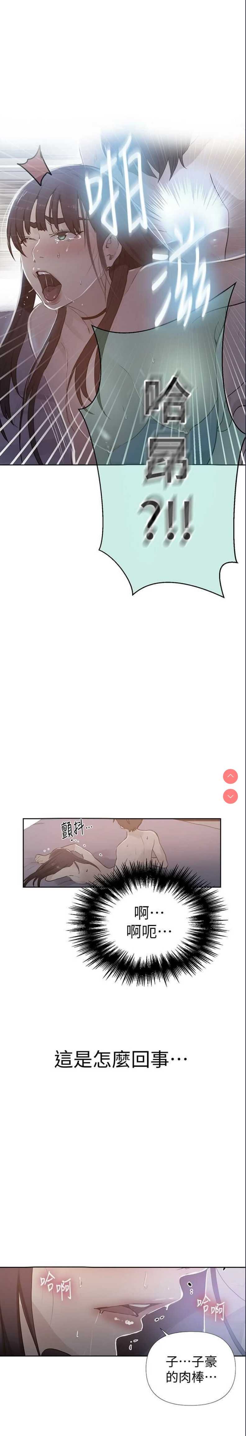 秘密教学