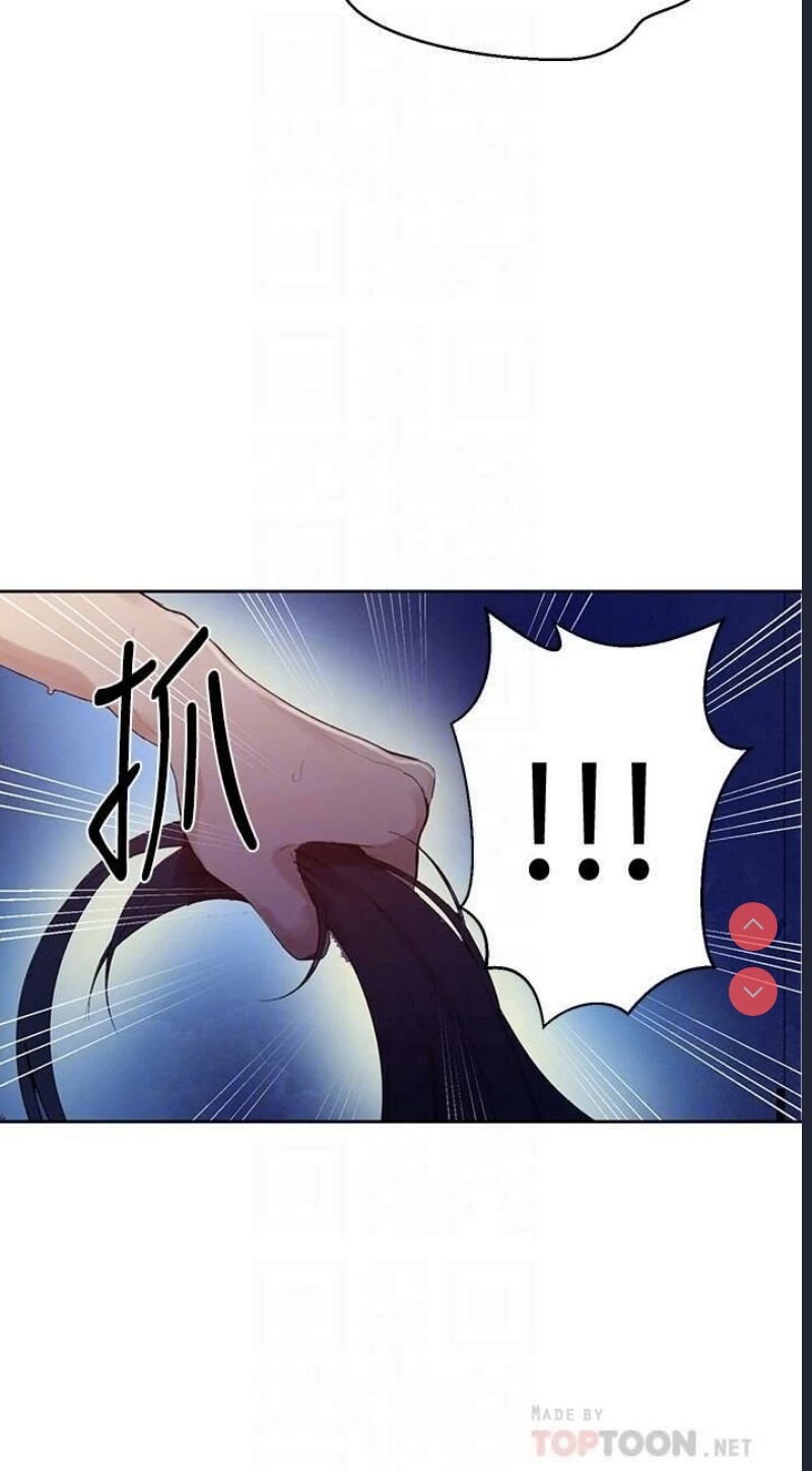 秘密教学