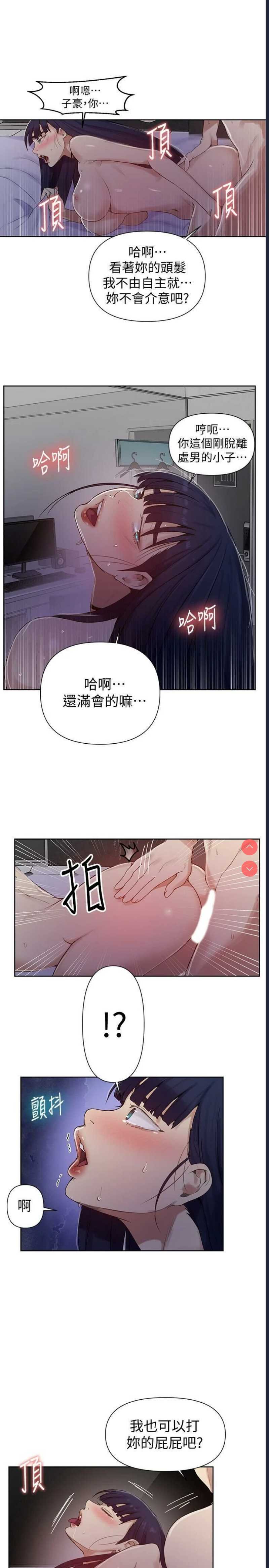 秘密教学