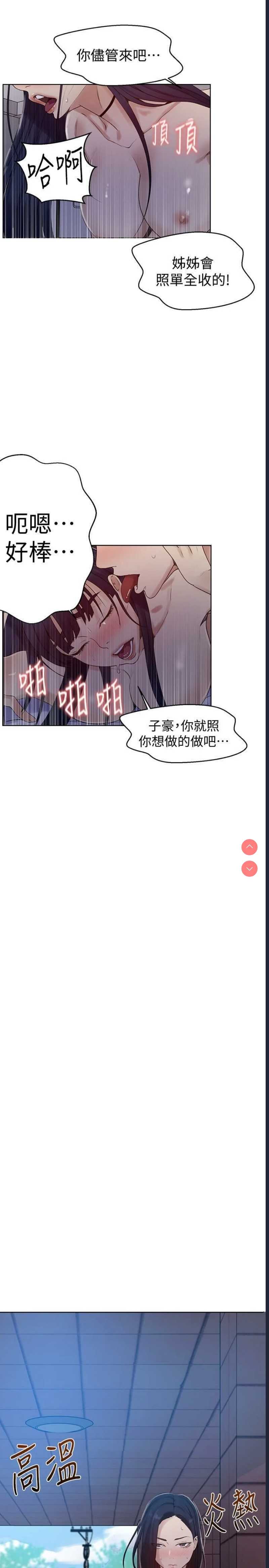 秘密教学