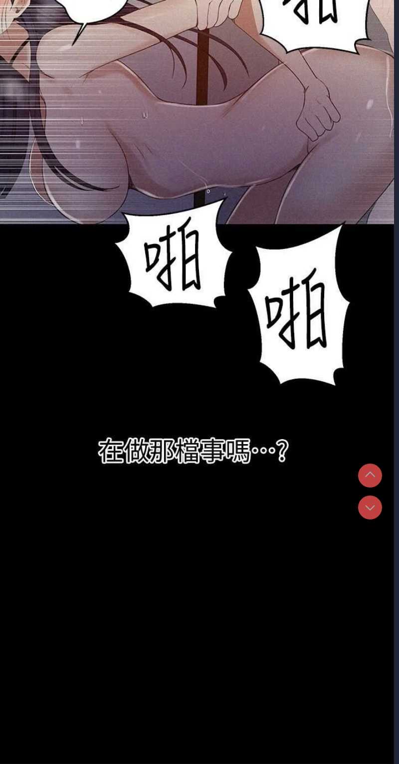 秘密教学