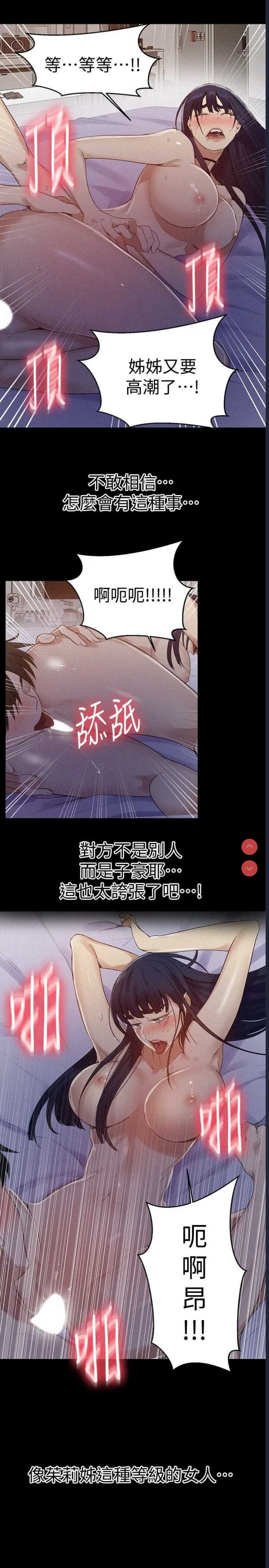 秘密教学