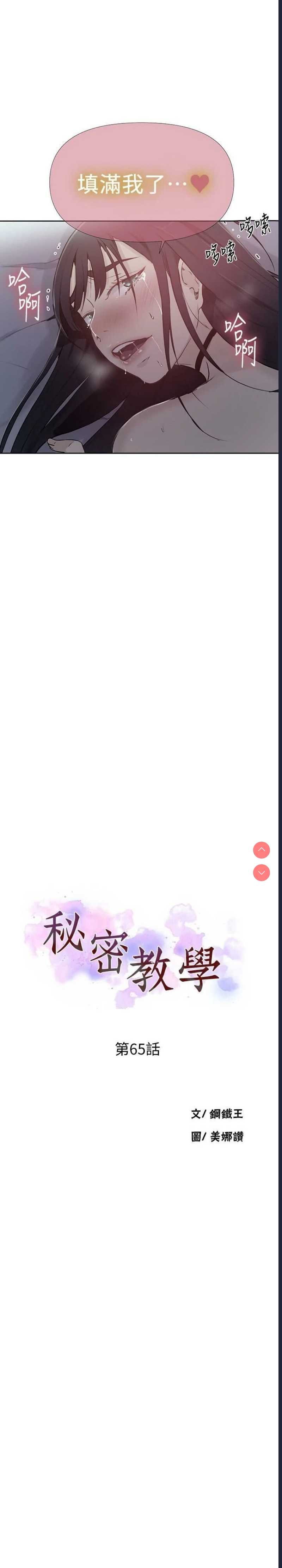 秘密教学