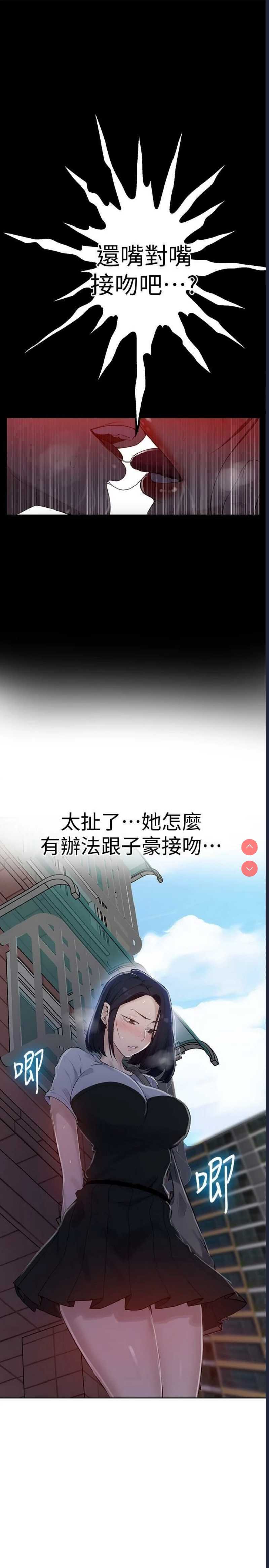 秘密教学