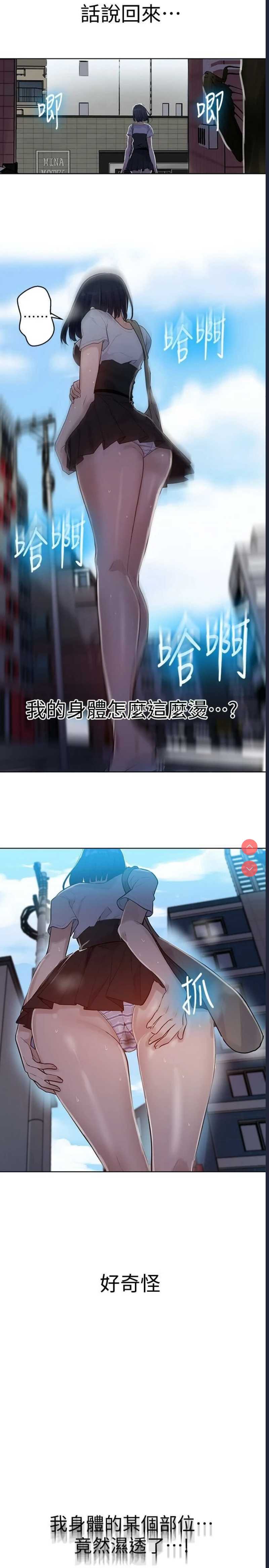 秘密教学
