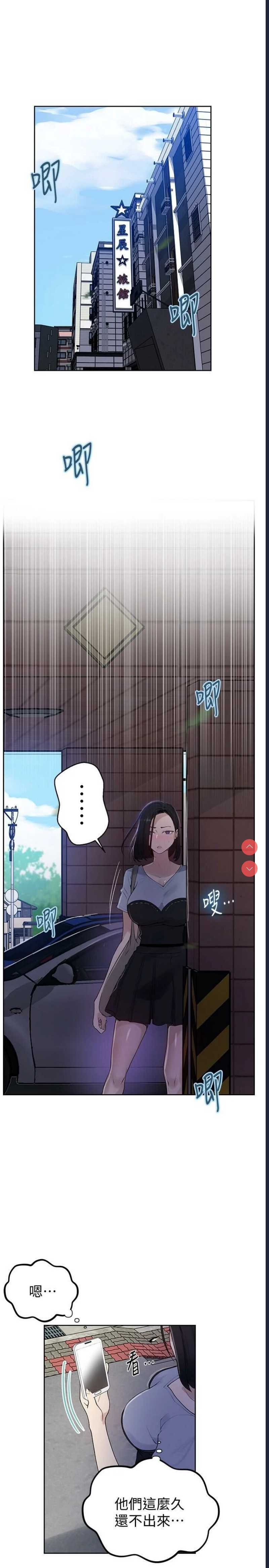 秘密教学