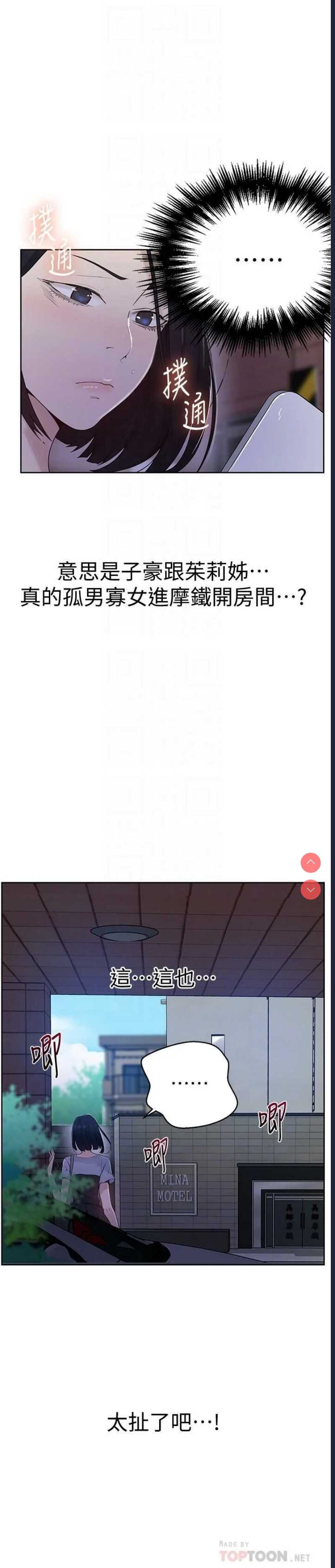 秘密教学
