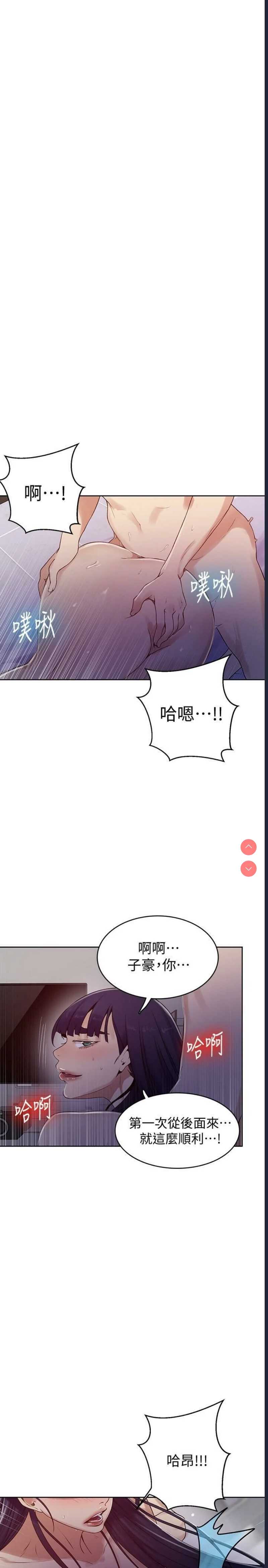 秘密教学