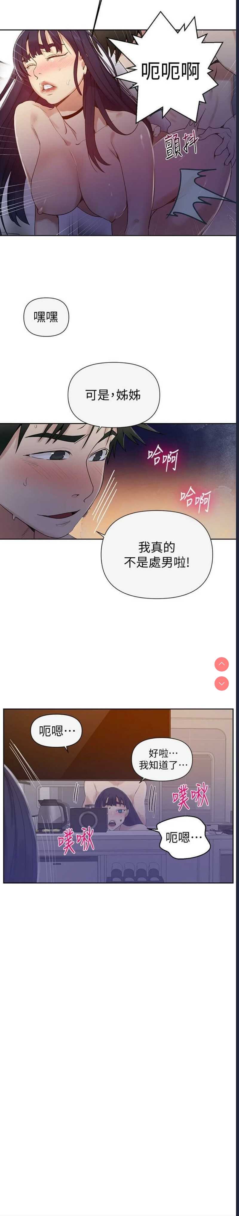 秘密教学