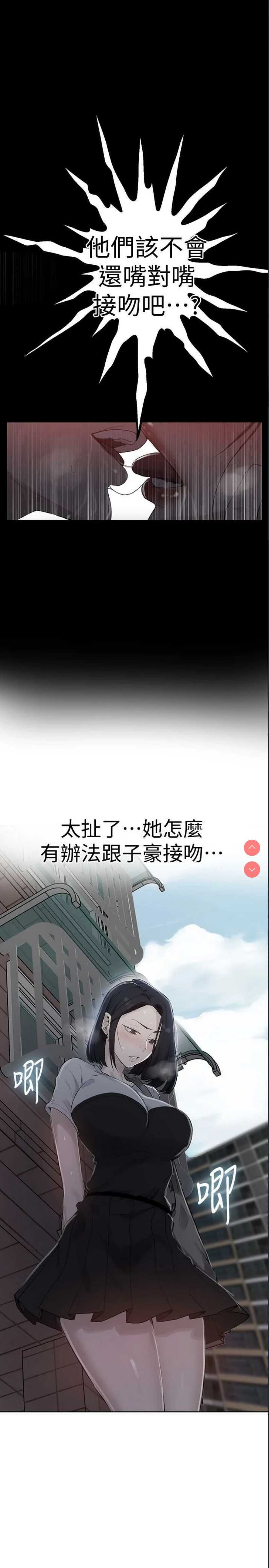 秘密教学