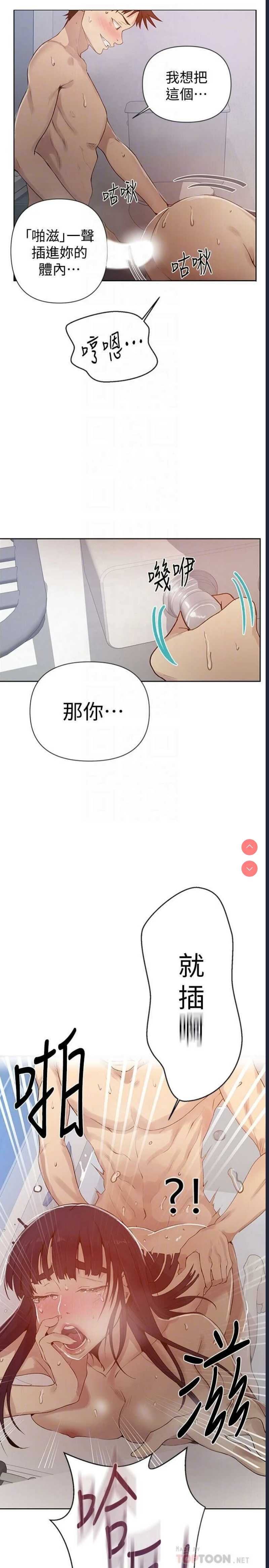秘密教学